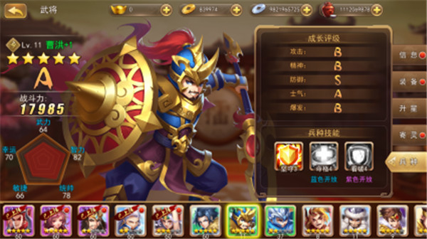 三国我是主公手游华为版