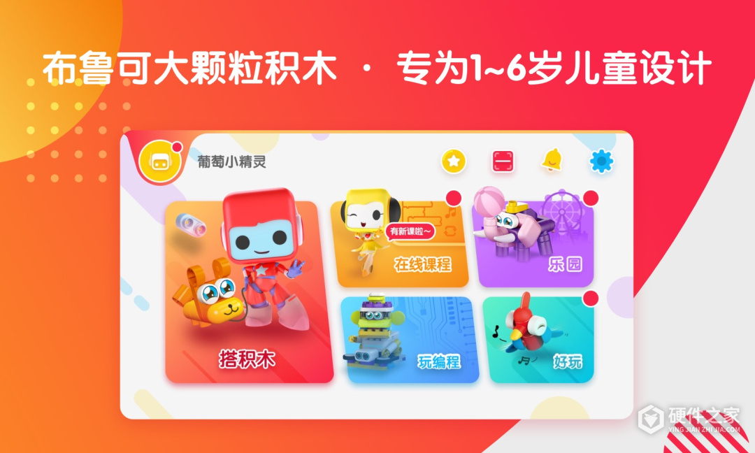 布鲁可积木
