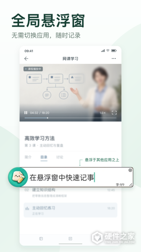 iNote悬浮记事本APP