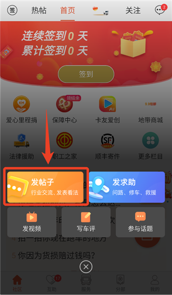 卡友地带救援平台