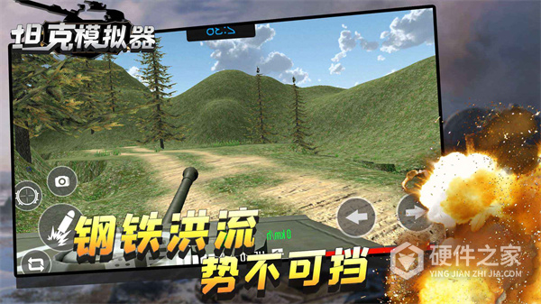 坦克模拟器