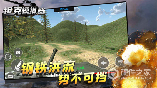 坦克模拟器