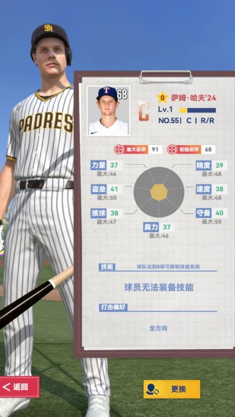 棒球大师