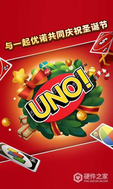 一起优诺网易版