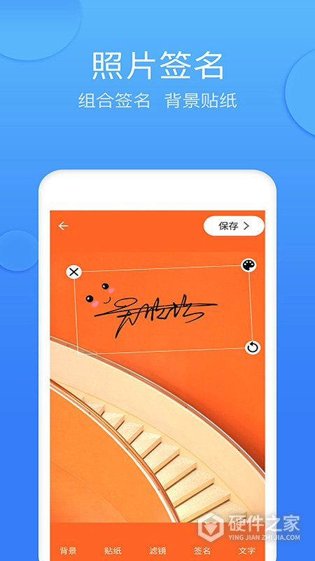墨签艺术签名app