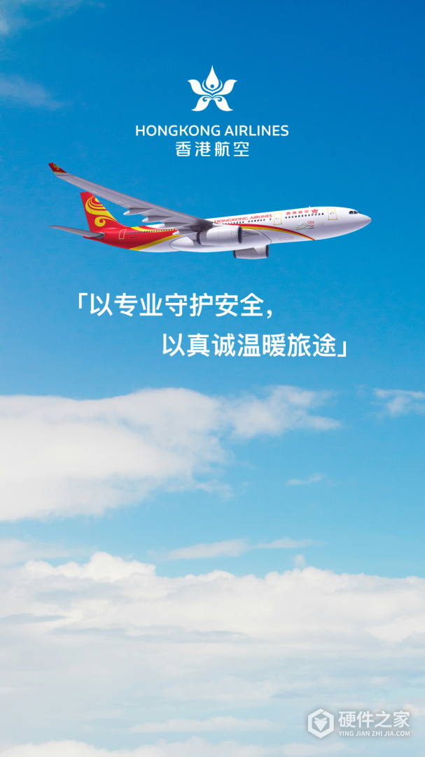 香港航空