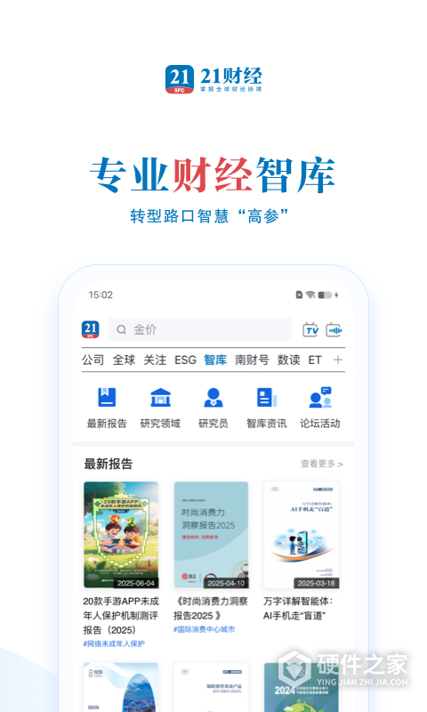 21财经