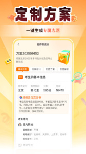 掌上高考