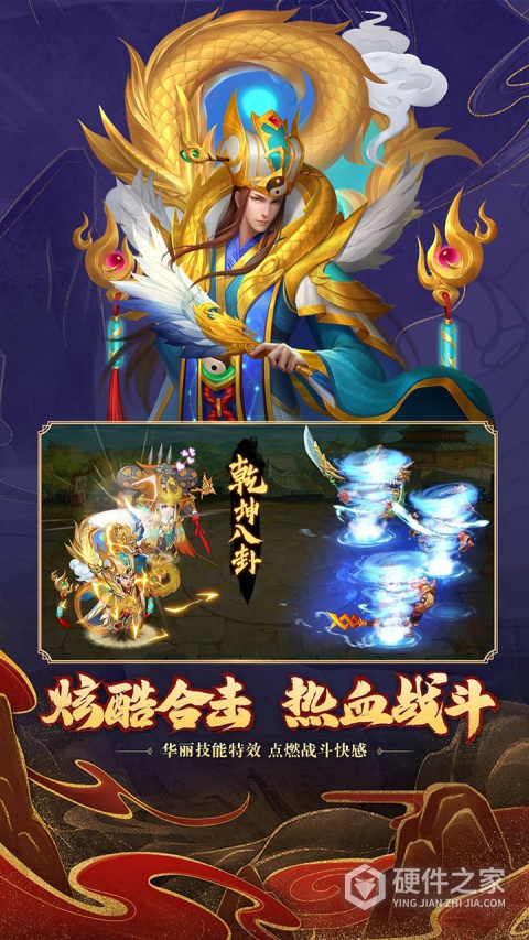 三国杀名将传应用宝版