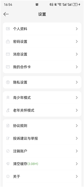 途牛旅游app