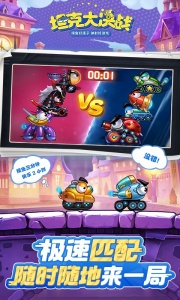 坦克大决战360版