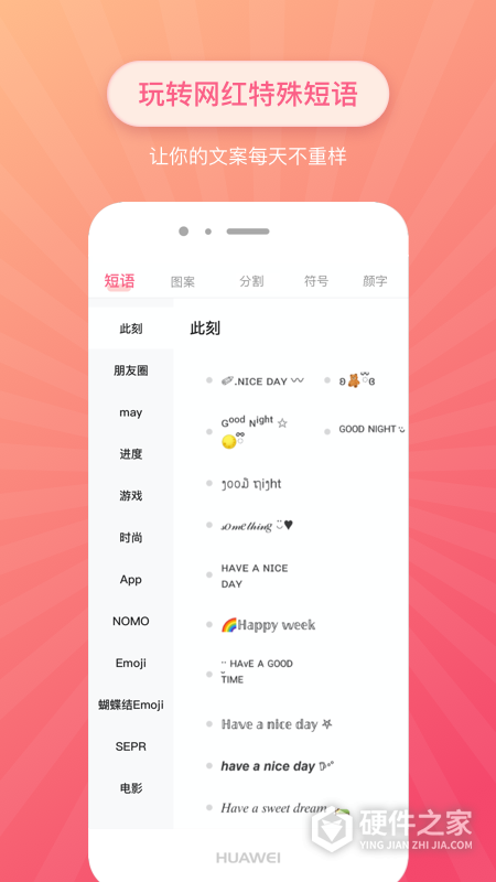 特殊文字app