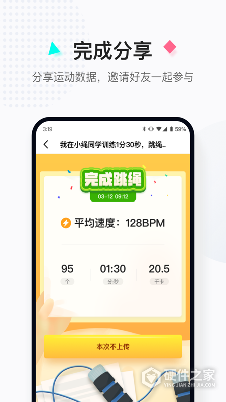 小绳同学