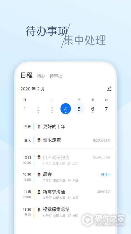 美团大象app最新版