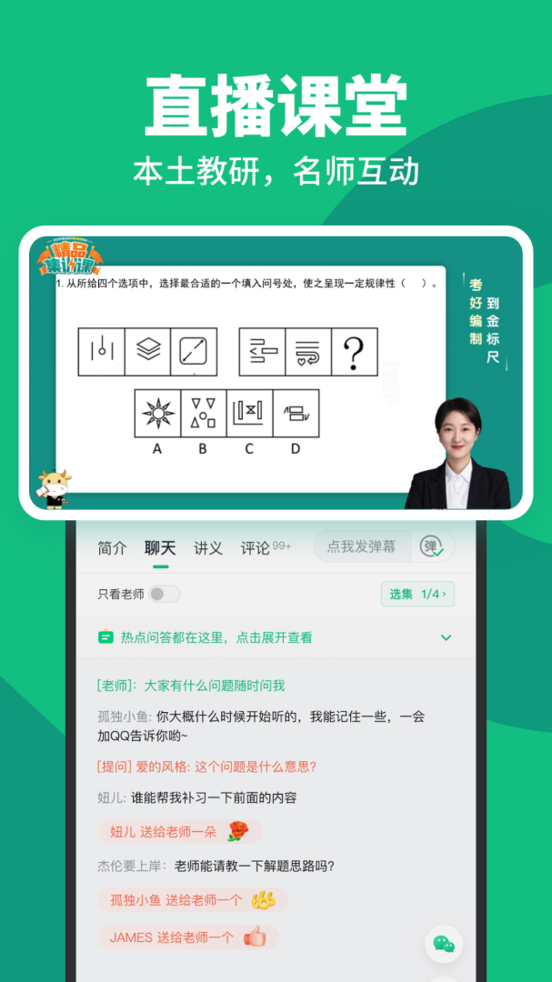 四川事考帮app