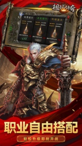 祖玛传奇最新版