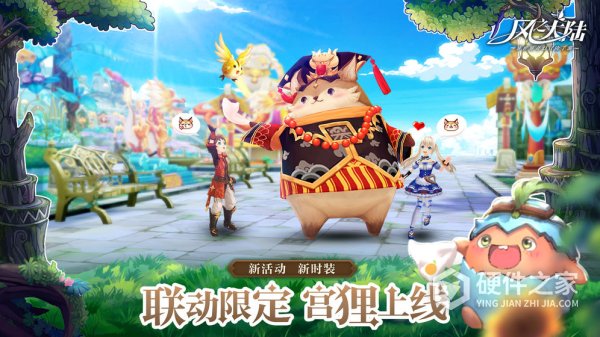 风之大陆4399版