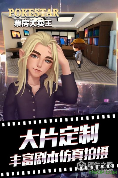 票房大卖王小米版
