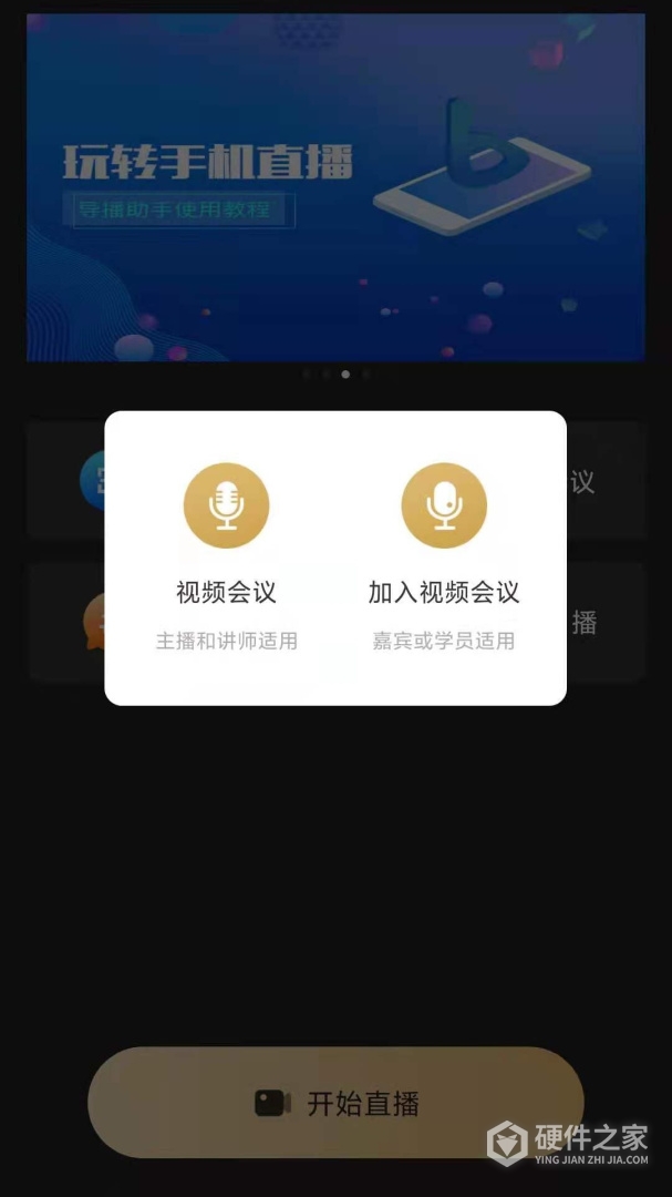 芯象直播助手