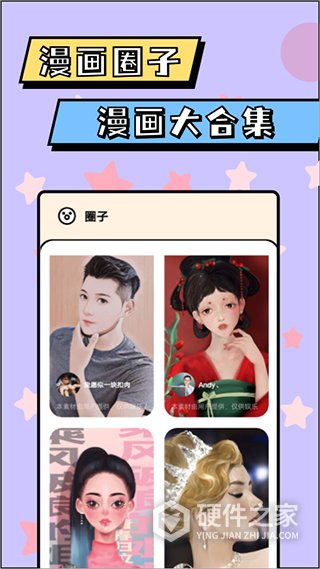 漫画脸AI相机app