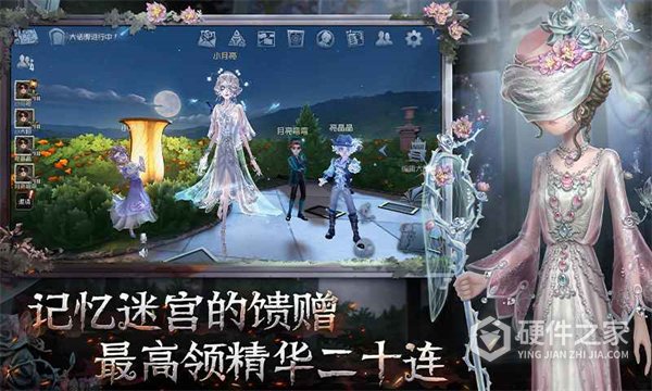 第五人格小米版