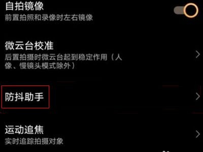 vivos9e开抖功能如何开启