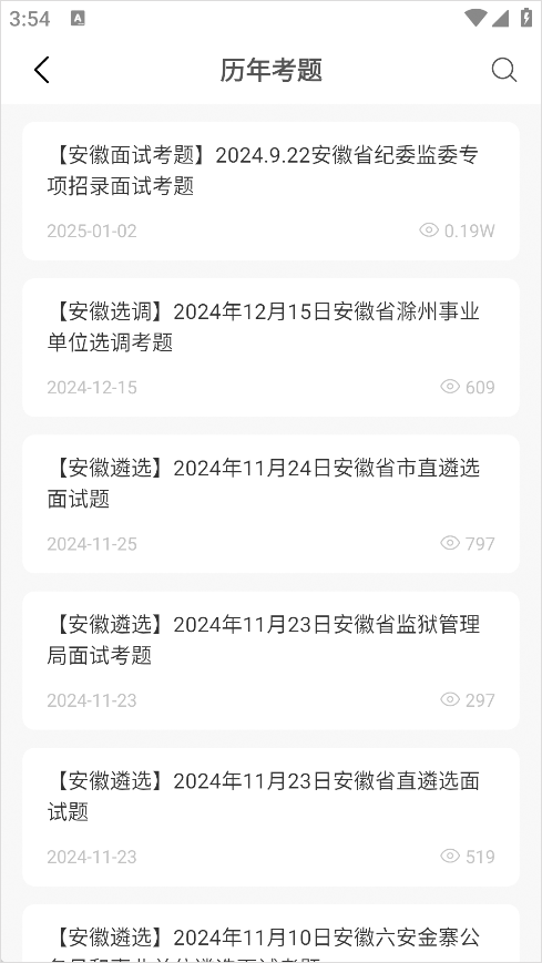 北辰遴选app