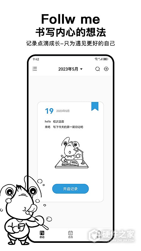 皮皮日记
