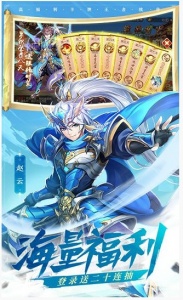 少年三国志2体验版