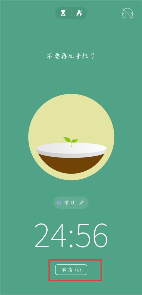 forest专注森林app