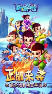 新葫芦娃九游版