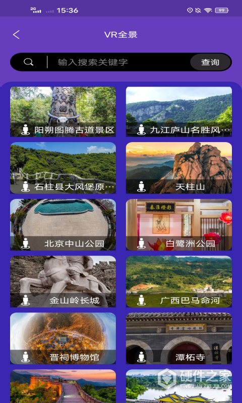 世界街景地图高清版