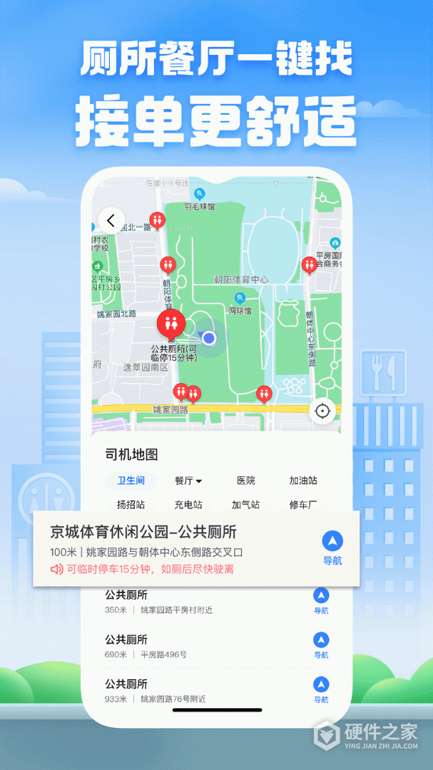 好的出租联盟