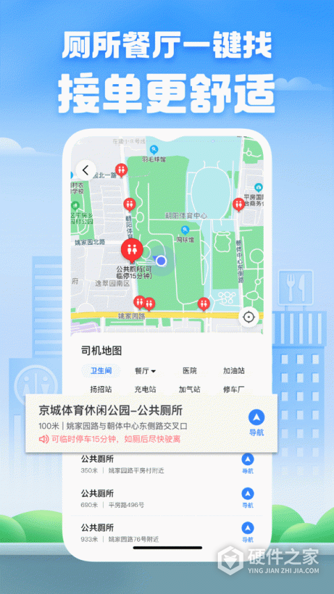 好的出租联盟