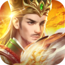 三国战争(梦回三国时代)