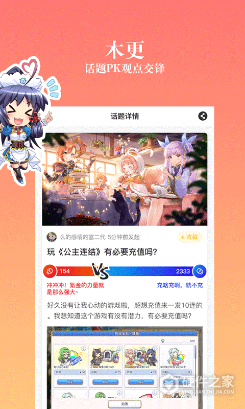 动漫之家社区漫画版