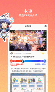 动漫之家社区漫画版