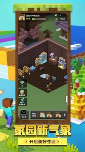 我的世界国际服正式版最新版