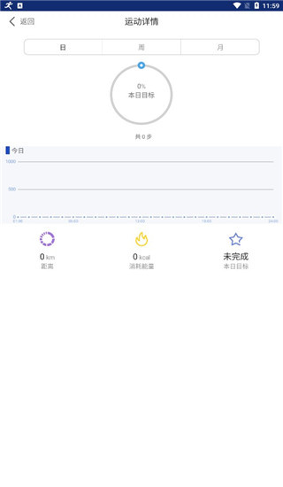 优活手环app最新版