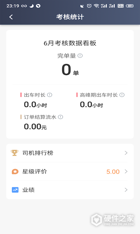 昆明打车司机端