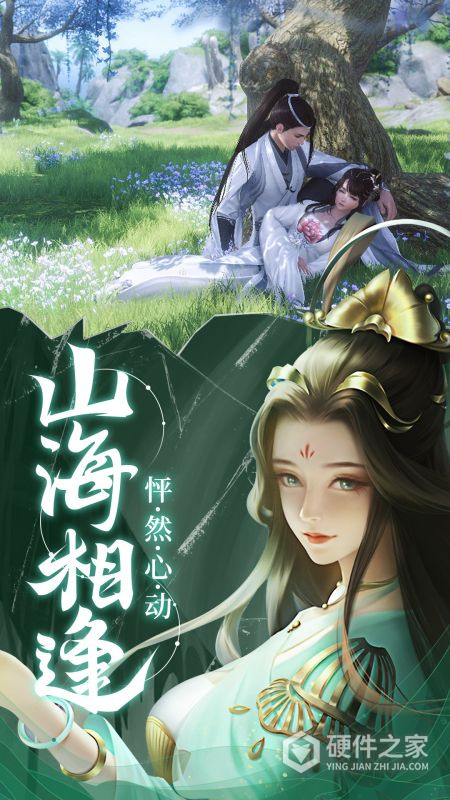御剑仙缘vivo版