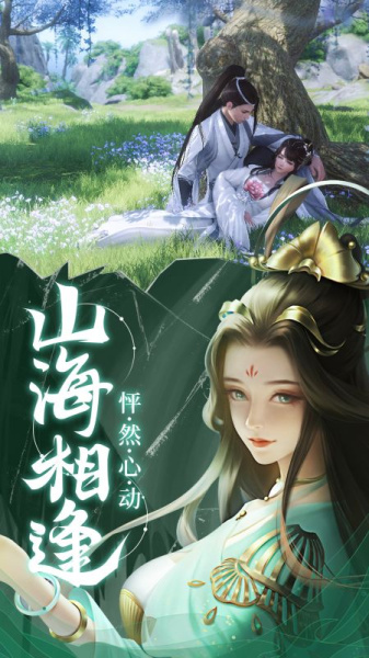 御剑仙缘vivo版
