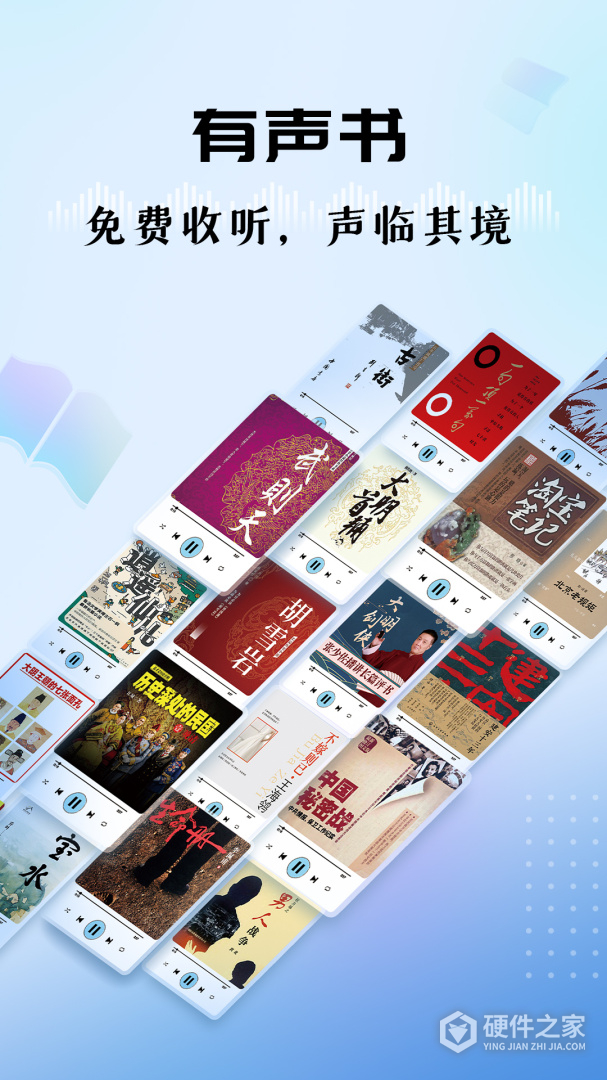 听听FM