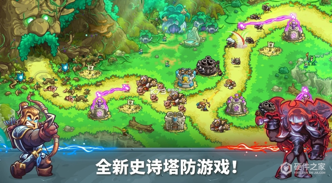 王国保卫战5:联盟