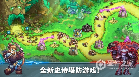 王国保卫战5：联盟