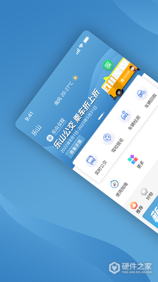 嘉州通