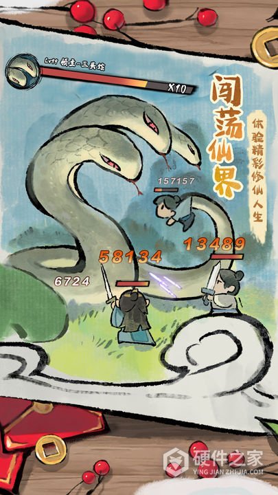 修仙外传九游渠道服