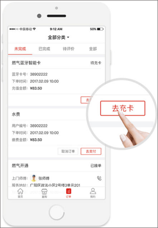 e城e家app生活缴费官方版