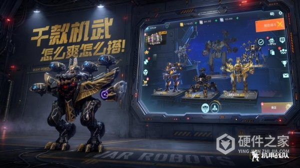 机甲战队体验版