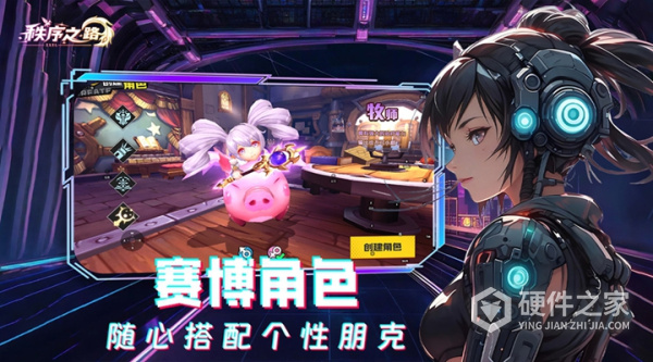 秩序之路手游